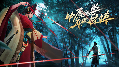新笑傲江湖手游截图-1