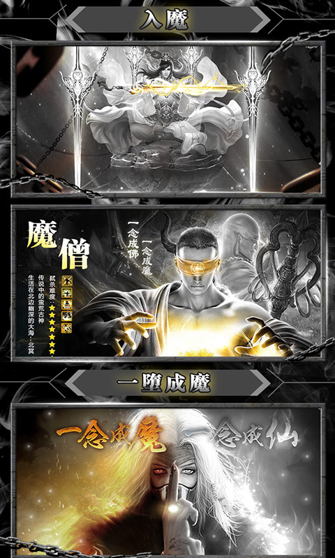 暴打神魔截图-4