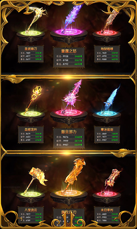 黎明风暴截图-3