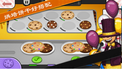 老爹饼干圣代店中文破解版