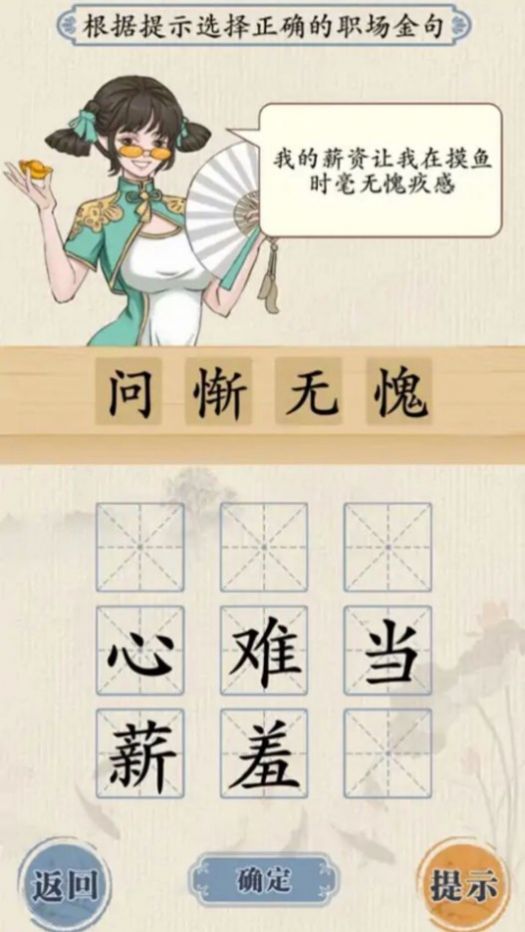 模拟汉字战争