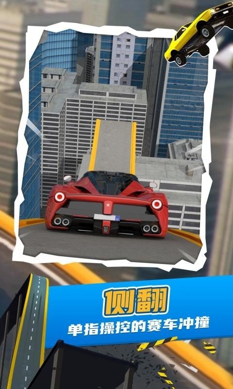 爬山王者挑战赛